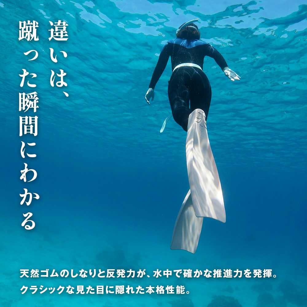 FF Classic Rubber-Tech TURBO FLEX / ダイビングフィン (足ひれ) F-JS23A