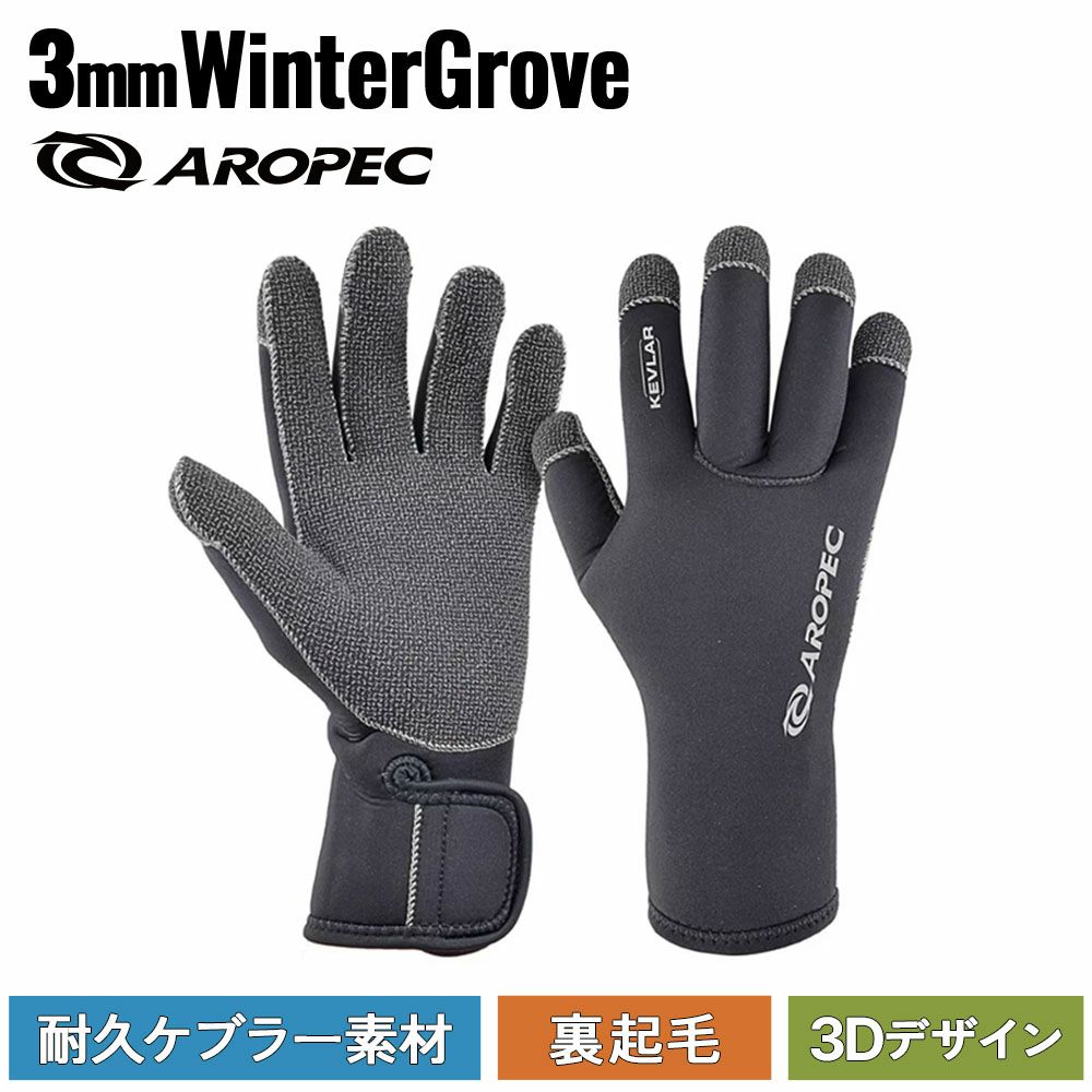 3.0 Kevlar-Tech glove DURATHERMO / ダイビンググローブ G-503VK-5K-3mm