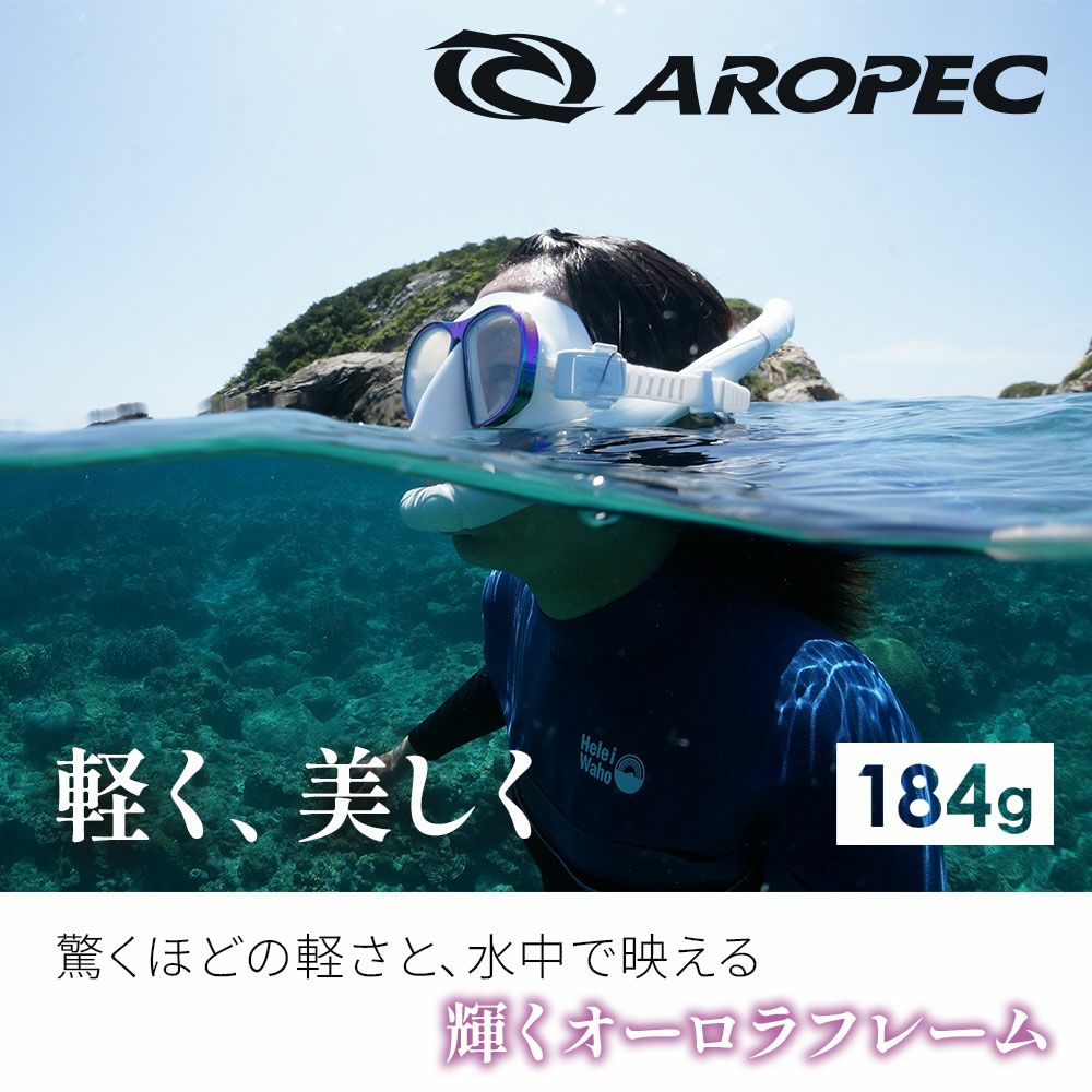 M2AlumiFrame-TechAURORA/フリーダイビングマスクM2-AL320M