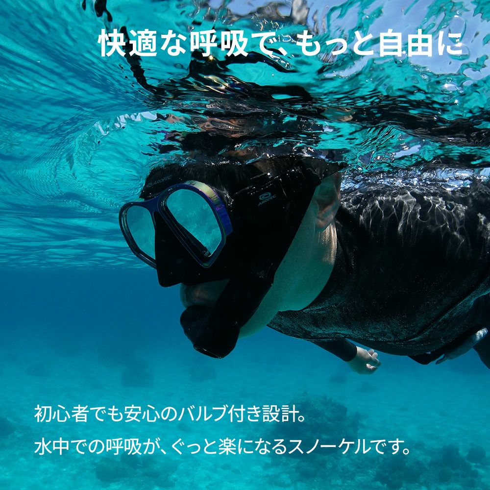 S0ValveFloating-TechEZ-CLASSICLINE/フリーダイビングスノーケルSC-1V-U137-TPR1