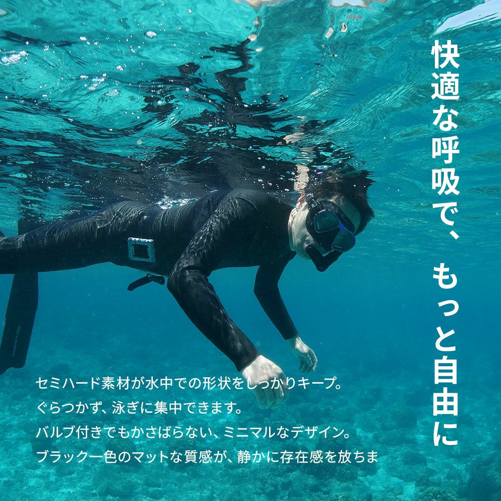 S0ValveFloating-TechEZ-CLASSICLINE/フリーダイビングスノーケルSC-1V-U137-TPR1