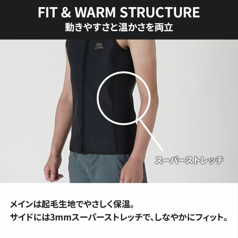 AQUAThermalVest-zip/特殊起毛ジップアップベストVT-Z30M-AT/ES