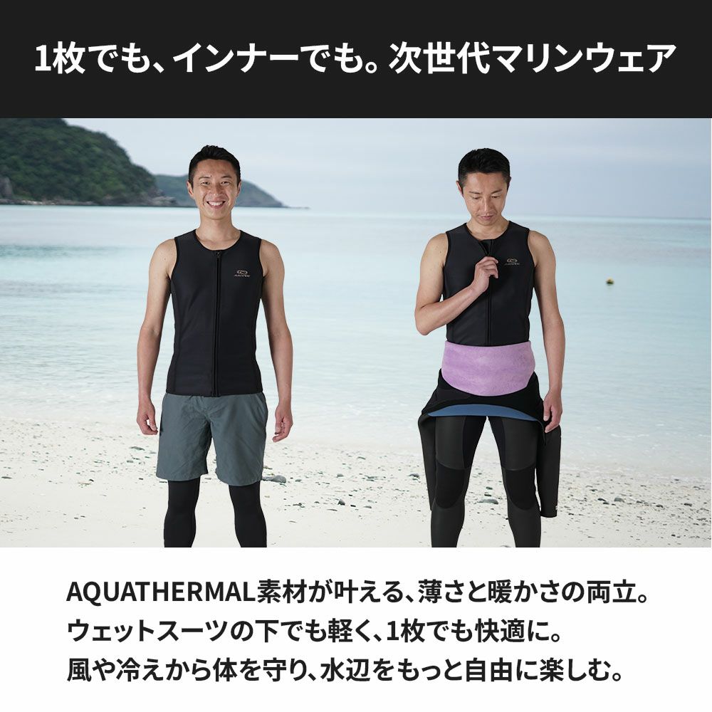 AQUAThermalVest-zip/特殊起毛ジップアップベストVT-Z30M-AT/ES