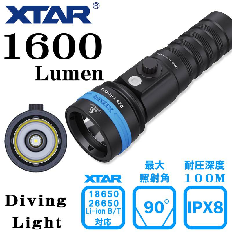 D26 1600S (w/o BT, Charger)