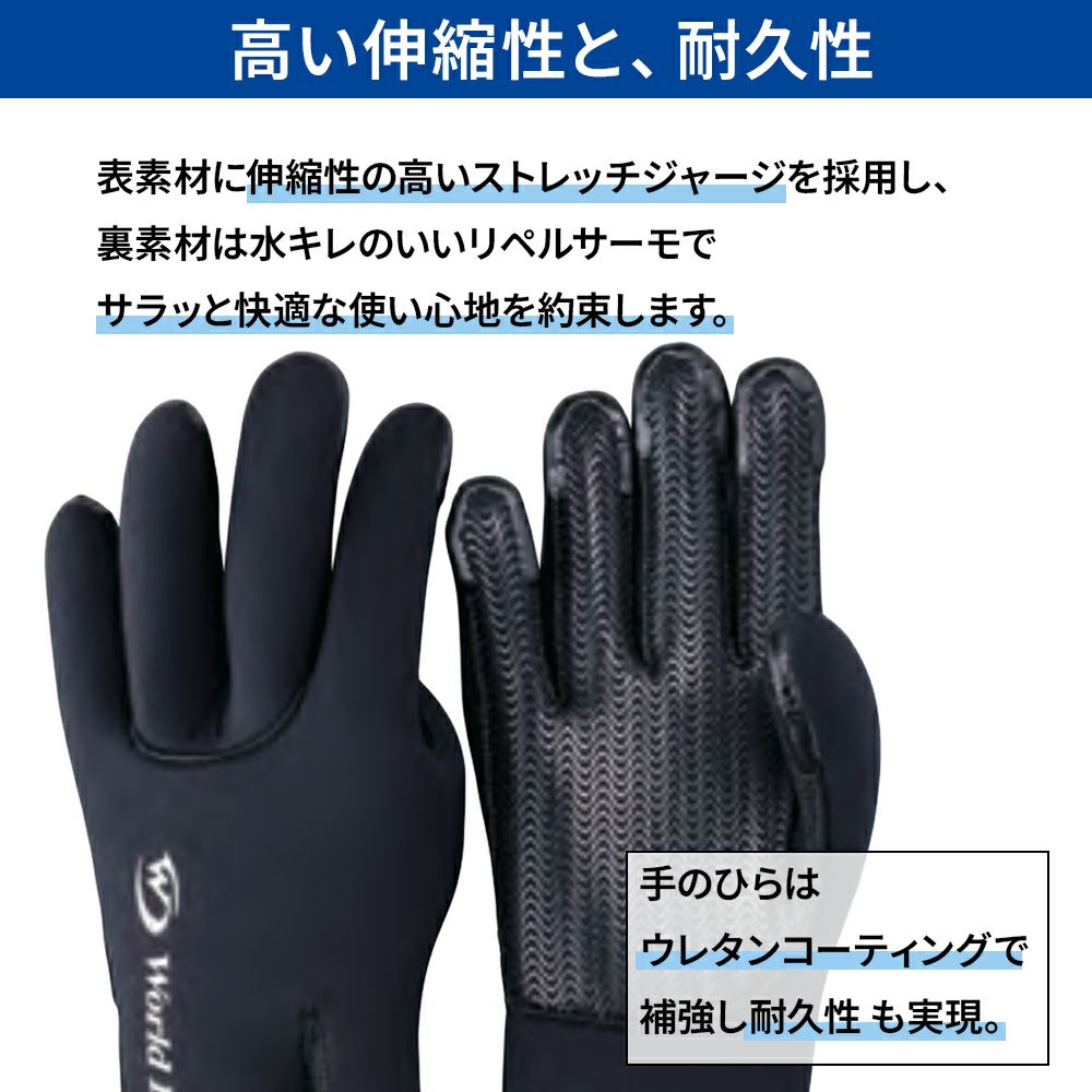 マルチヒートグローブ4mmWMHG3/4mm