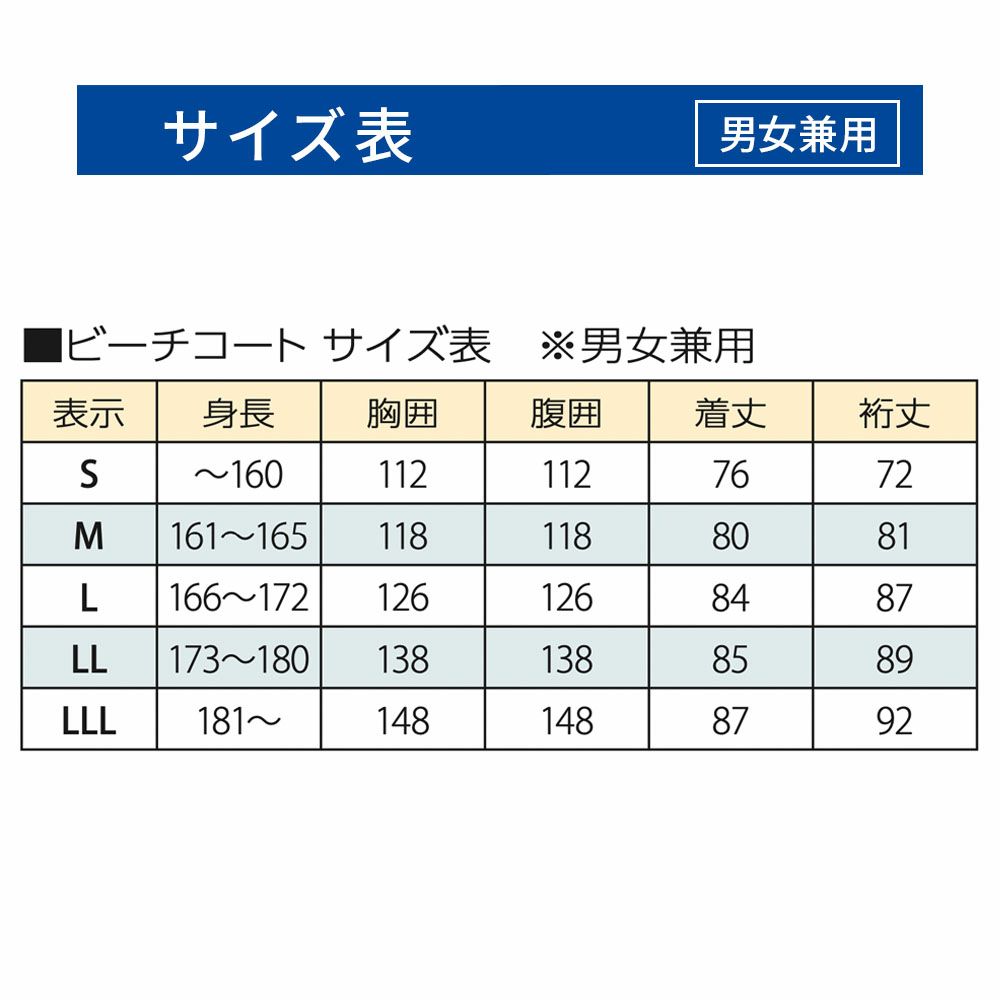 ビーチコート2mmWorldDiveスキンフード付きコート防風防寒高保温アフターダイブ防寒コートスーツの上から着られる袖口オープンタイプBH602ワールドダイブ