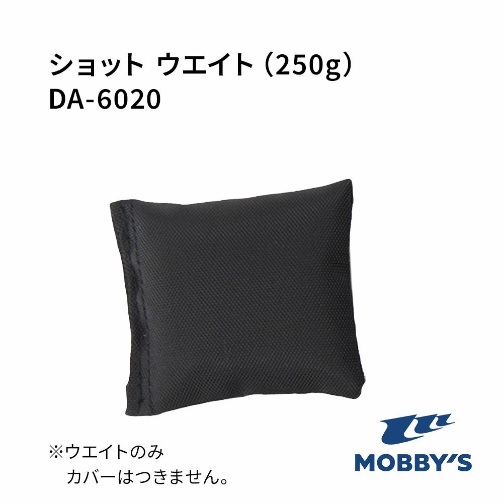 ショットウエイト250gDA-6020