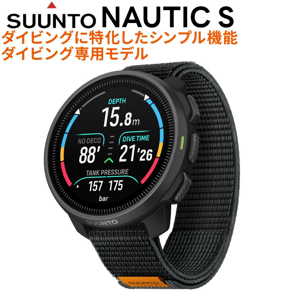 SuuntoNauticSSS051410000