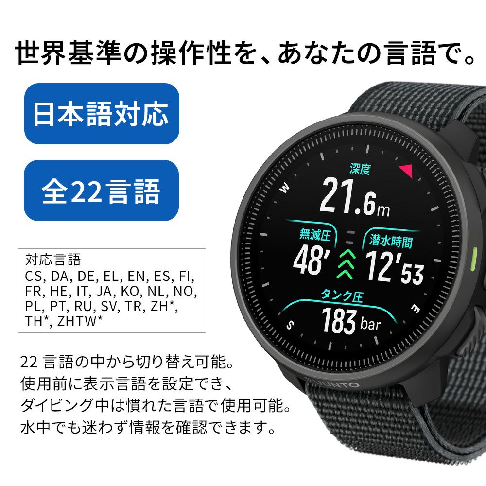 SuuntoNauticSSS051410000