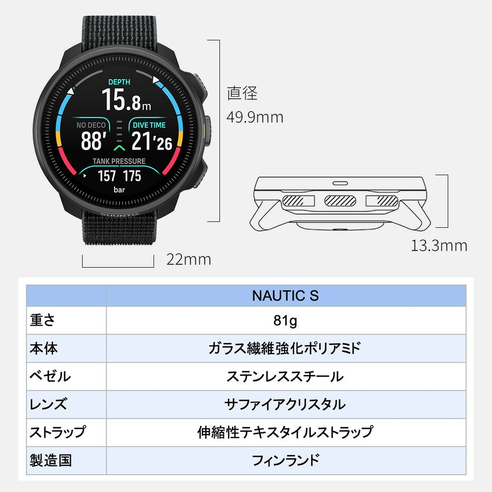 SuuntoNauticSSS051410000